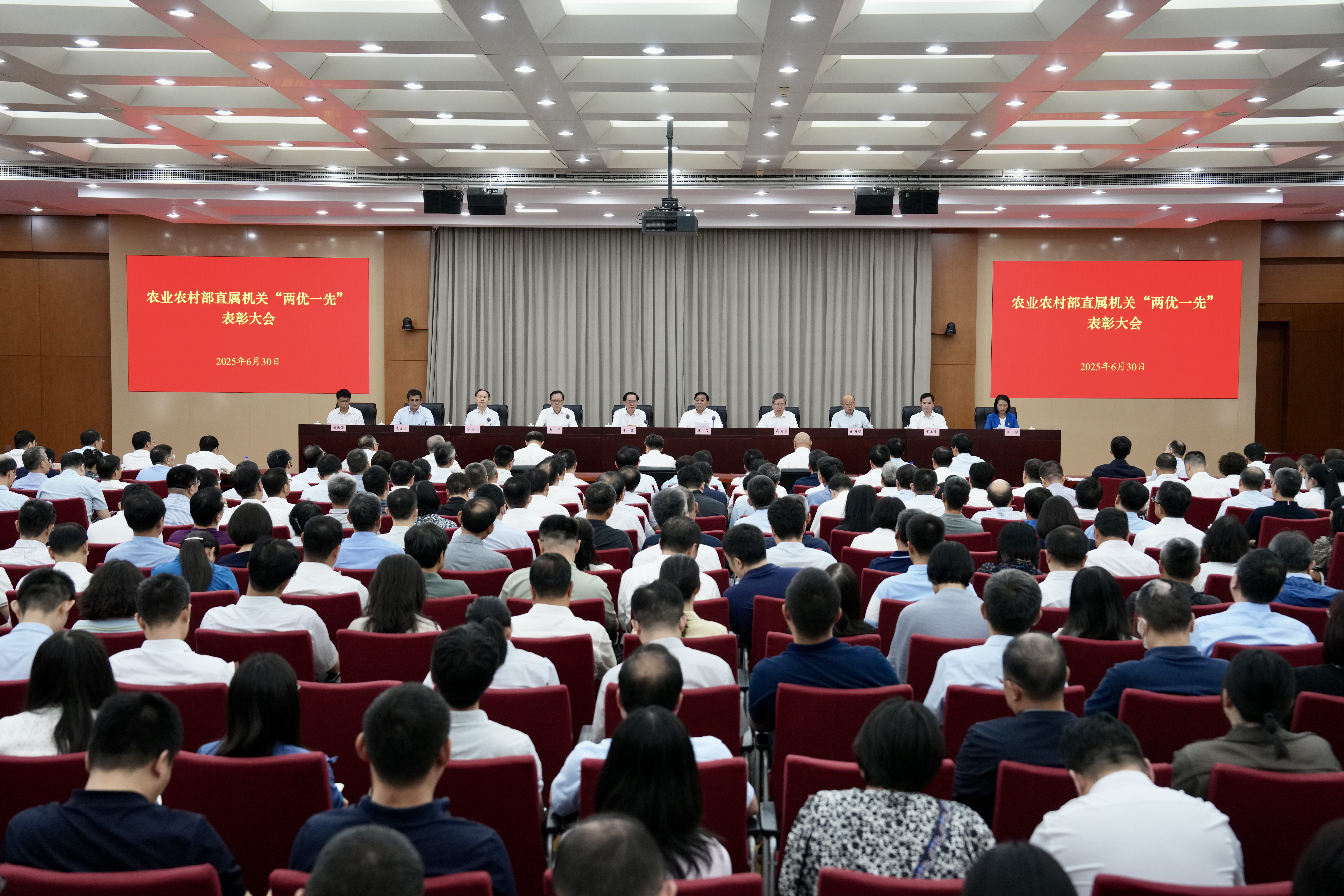 农业农村部召开会议表彰2023—2024年度部直属机关“两优一先”