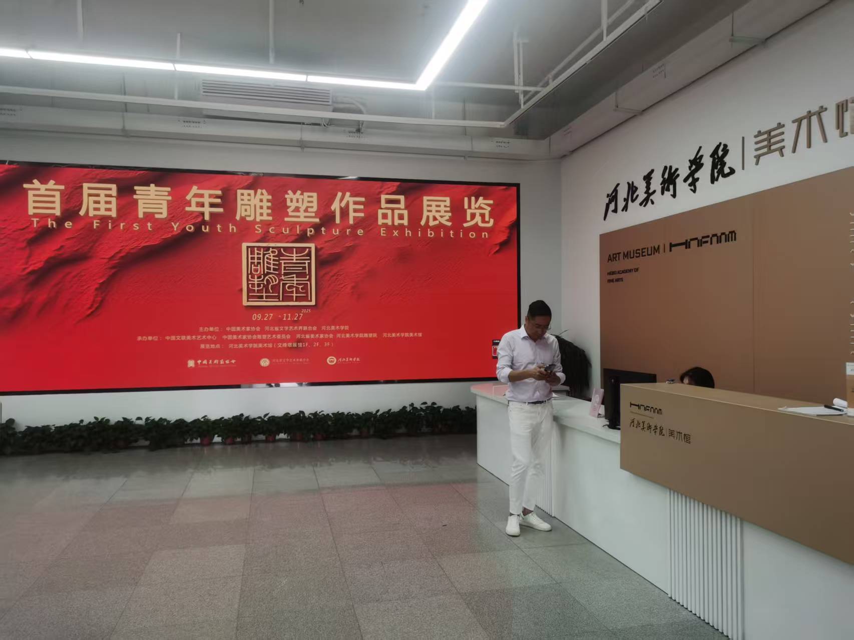 金秋邂逅，艺术之花在河北美院绽放 —— 一马